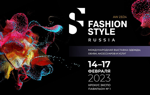 ОАО «МПКО» на Fashion Style Russia - 2023 в Москве