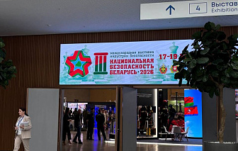 3-я международная выставка индустрии безопасности