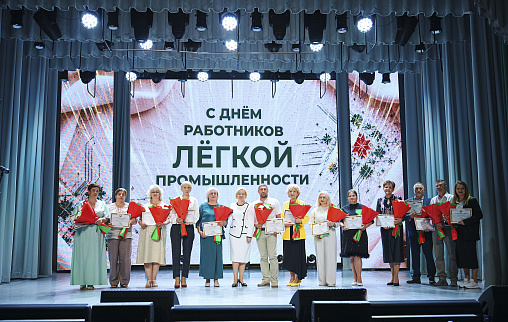 /press-center/news/v-orshe-nagradili-luchshikh-rabotnikov-legkoy-promyshlennosti/